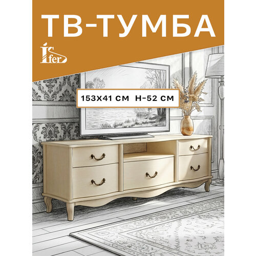 ТВ-тумба Джульетта-2 дуб шампань Л Мебелик