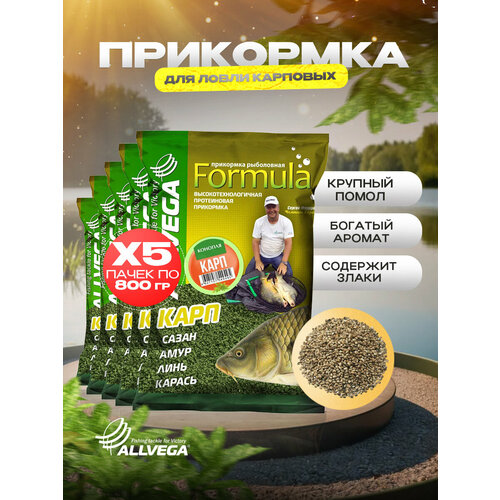 ALLVEGA Formula Carp GBF09, 4500 г, 5 шт., конопля
