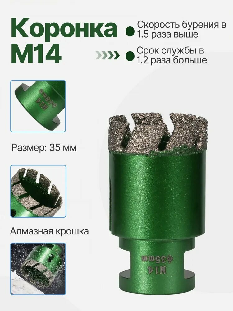 1 шт алмазное сверло M14 35 мм для болгарки, циклонное лезвие, по граниту и кварцу