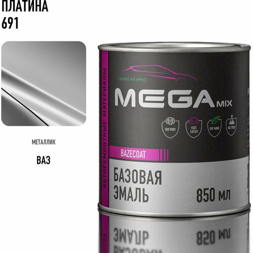 фото Базовая автоэмаль megamix платина 691 850 л, для полной или частичной окраски поверхности кузова автомобиля
