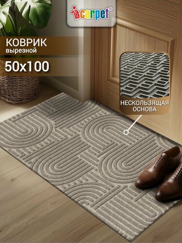 Изображение товара ICarpet Коврик придверный вырезной 50х100 лабиринт песочный, вырезной ковер в прихожую на резиновой основе, грейдж