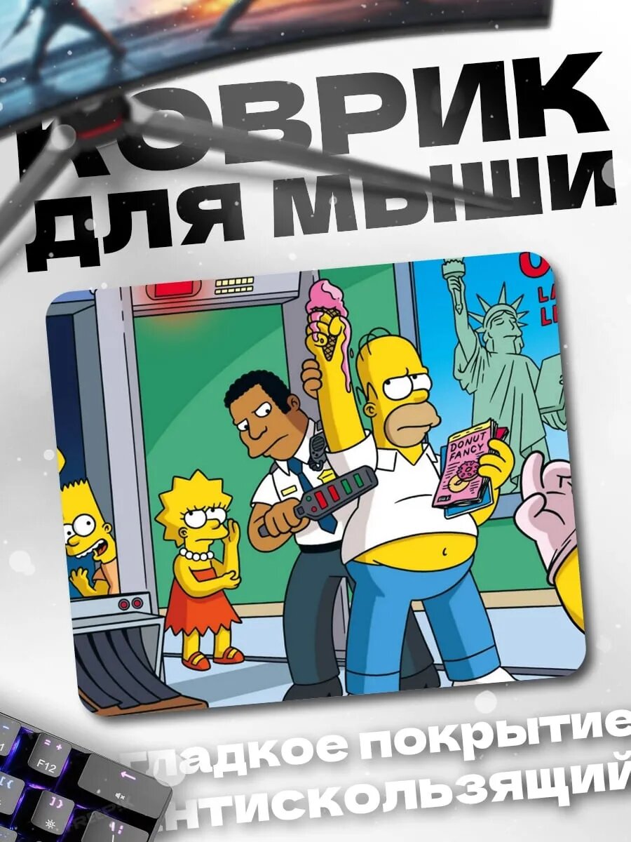 Коврик для мыши Симпсоны в аэропорту