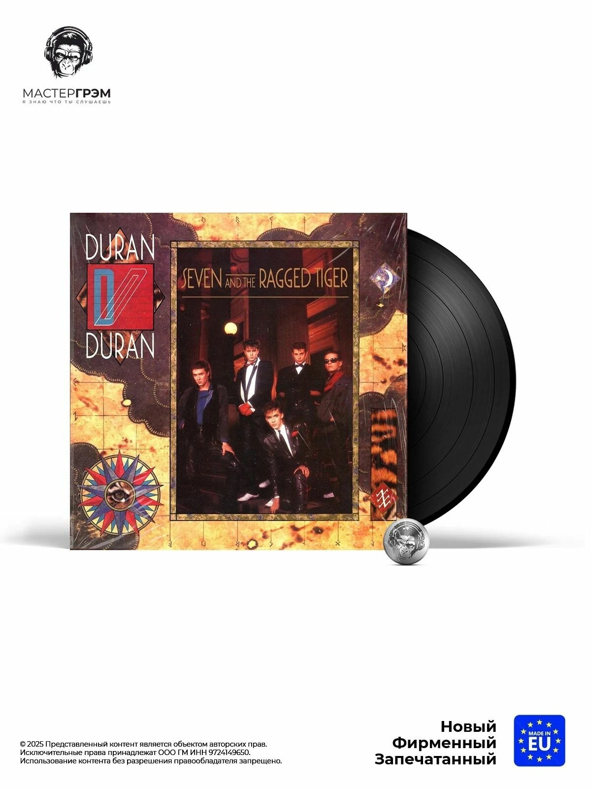 Виниловая пластинка Duran Duran - Seven And The Ragged Tiger (LP) 2024