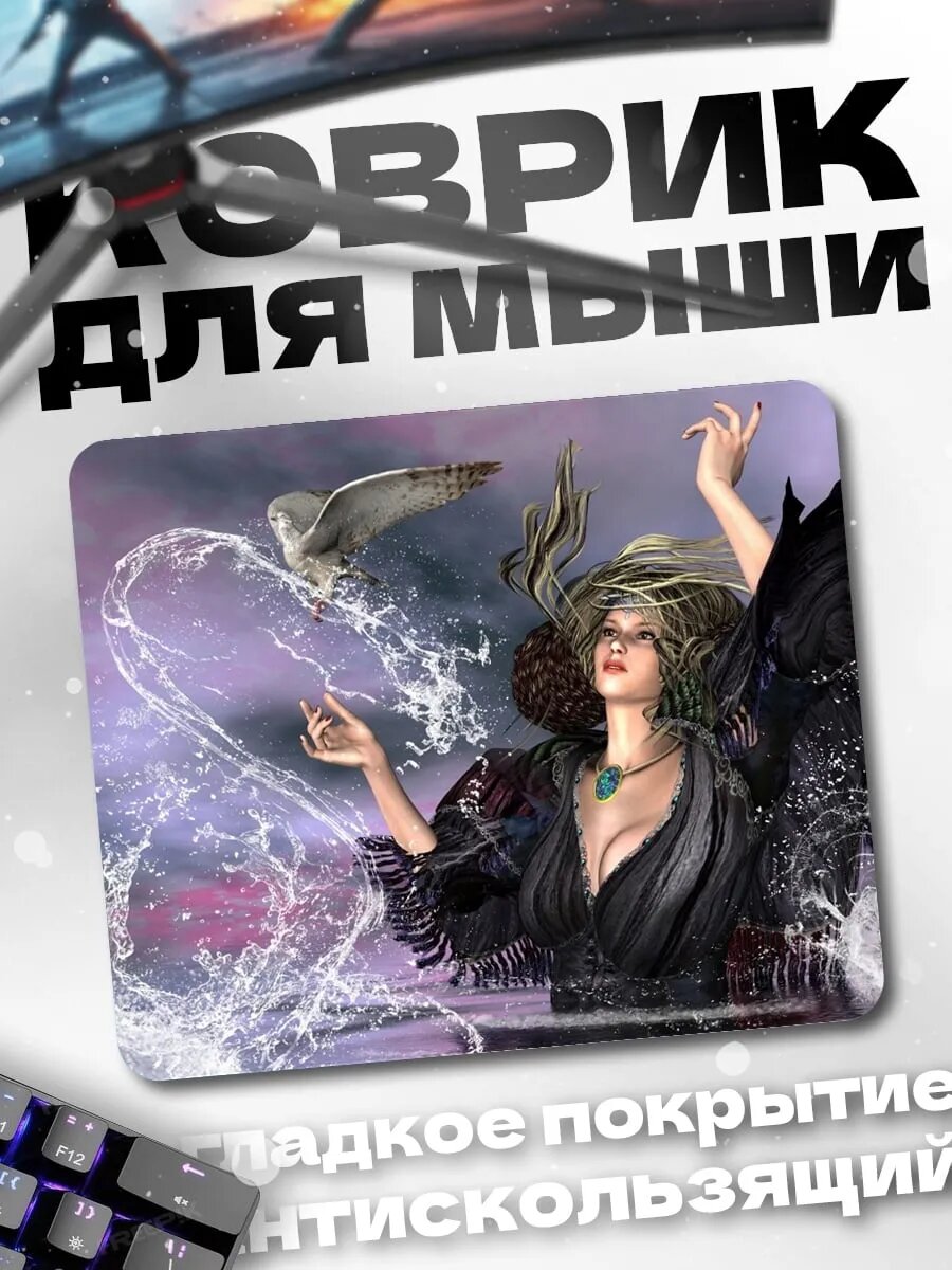 Коврик для мыши Девушка с совой