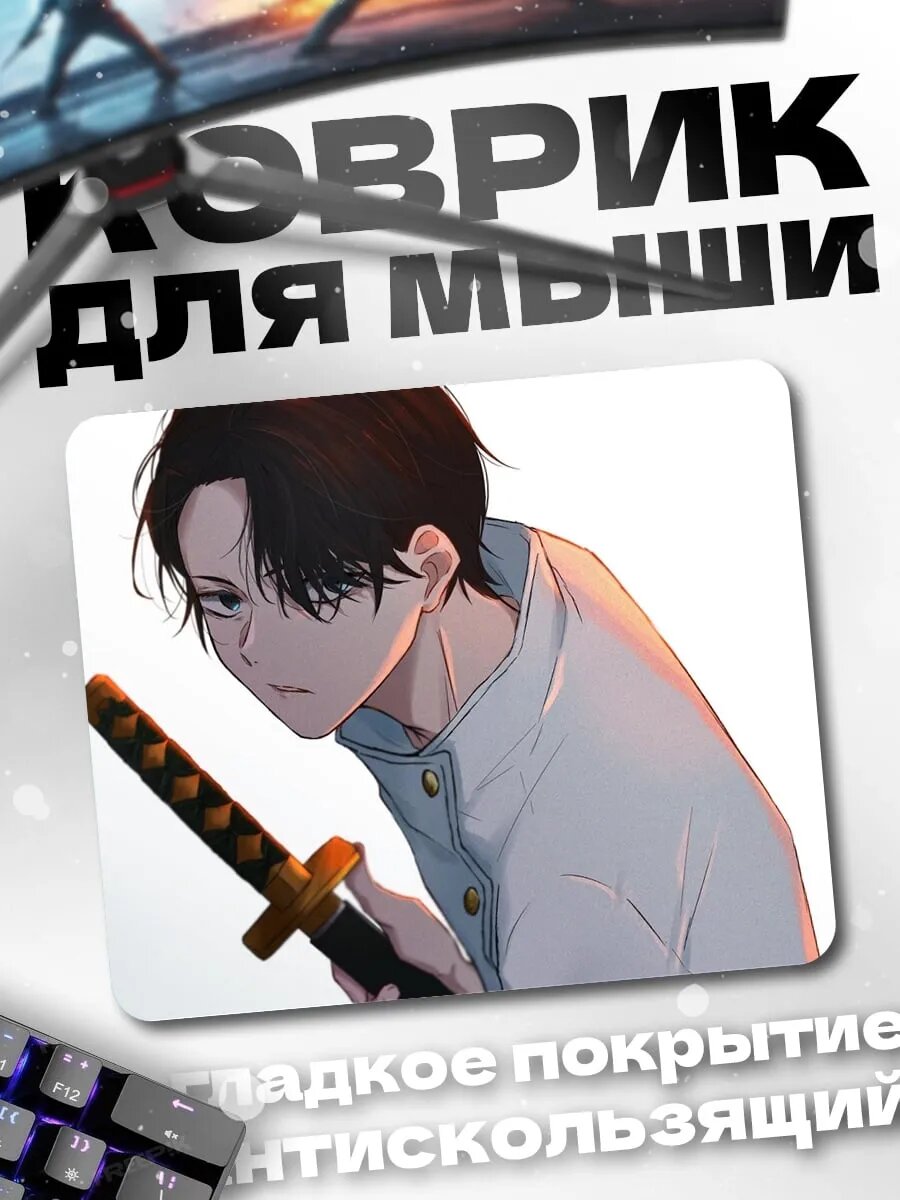 Коврик для мыши Аниме парень с катаной