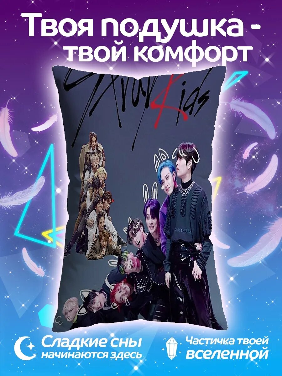Подушка дакимакура STRAY KIDS