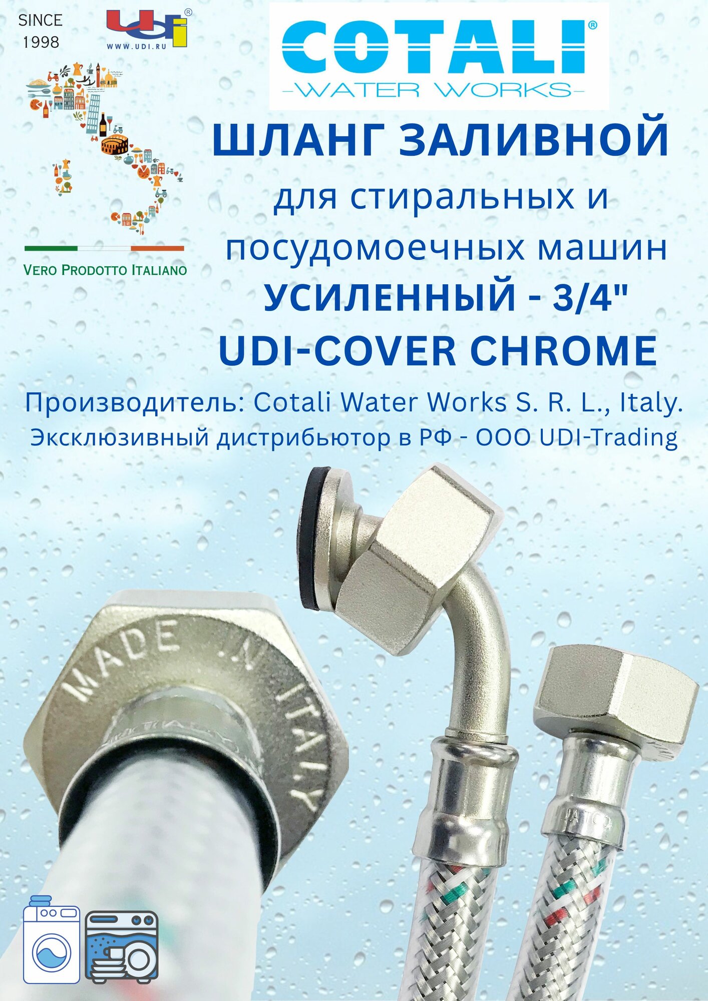 Шланг Заливной COTALI Cover Chrome 3/4" - 1.0м. Термостойкая EPDM резина, усиленная оплёткой из Нержавеющей Стали с ПВХ Покрытием, Фитинги Никелированная Латунь.