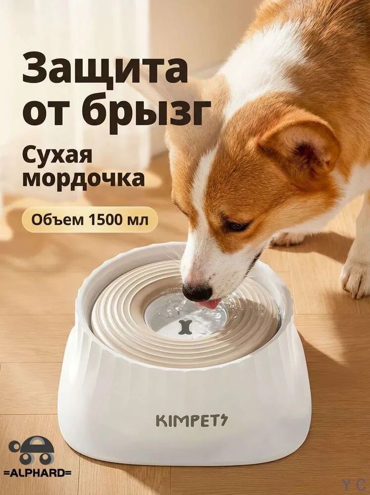 Новая миска для собак: медленного кормления, плавающая , антипереворачиваемая и защищающая от промокания рта