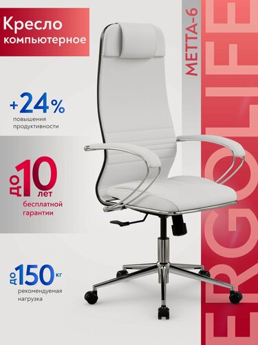 Изображение товара Ergolife. Кресло компьютерное МЕТТА-6/подл.116/осн. Synchro 052, Экокожа, Белый