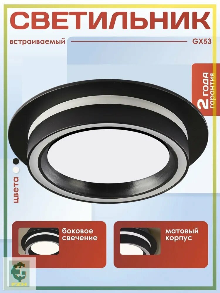Потолочный светильник, GX53, 15 Вт