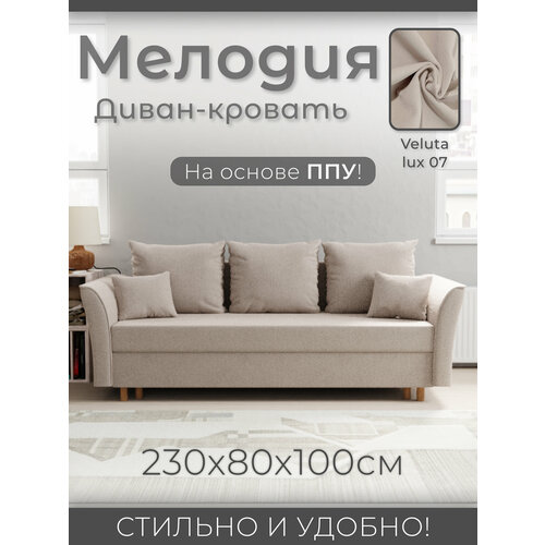фото Диван кровать в классическом стиле, бежевый yorcom
