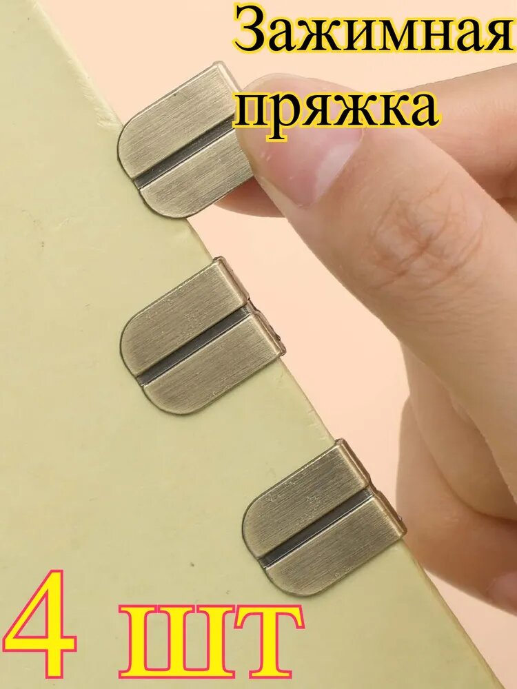 Зажим для бумаги