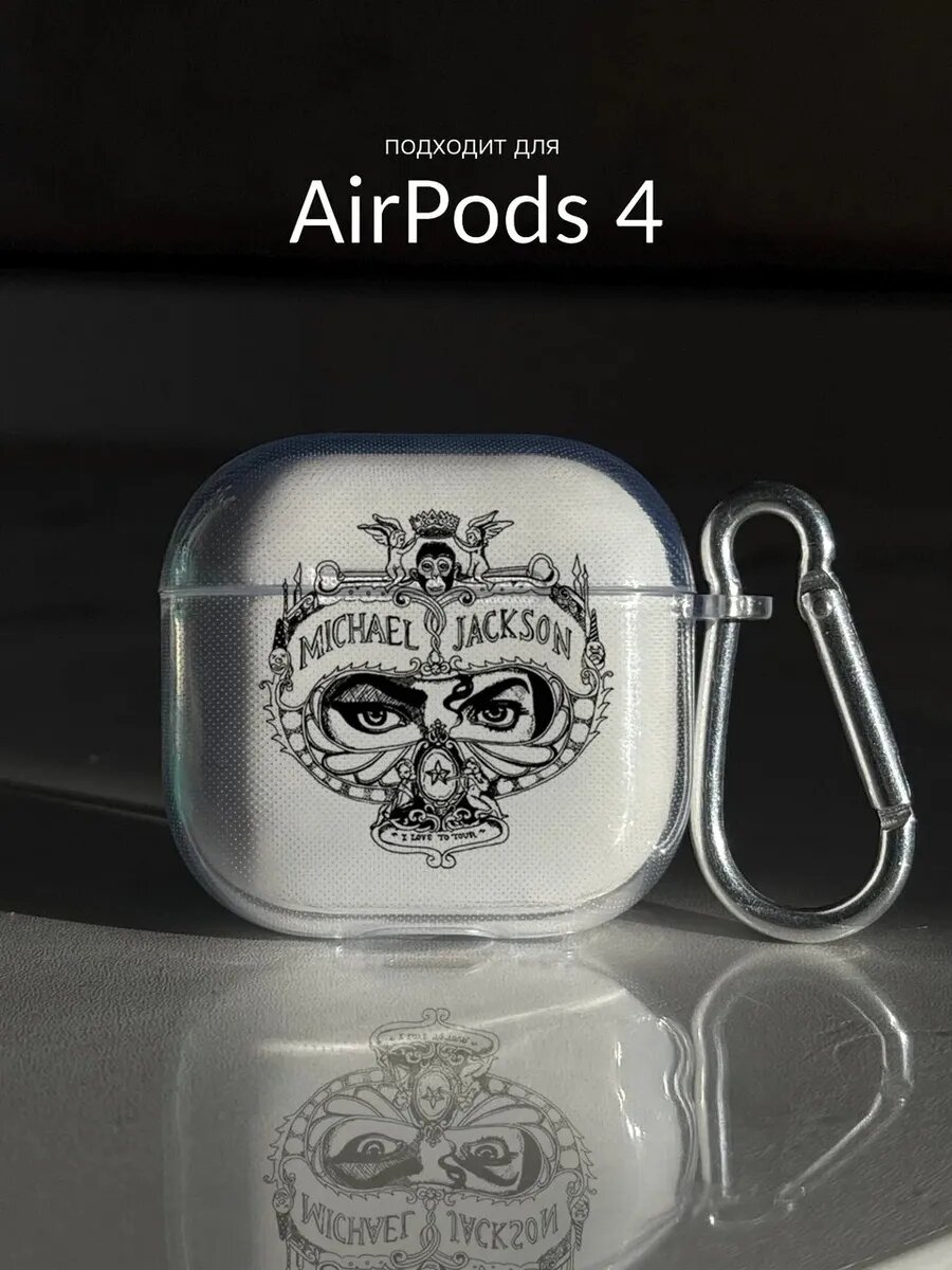 Чехол на AirPods 4 michael jackson