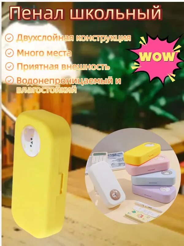 Пенал школьный для девочек и мальчиков