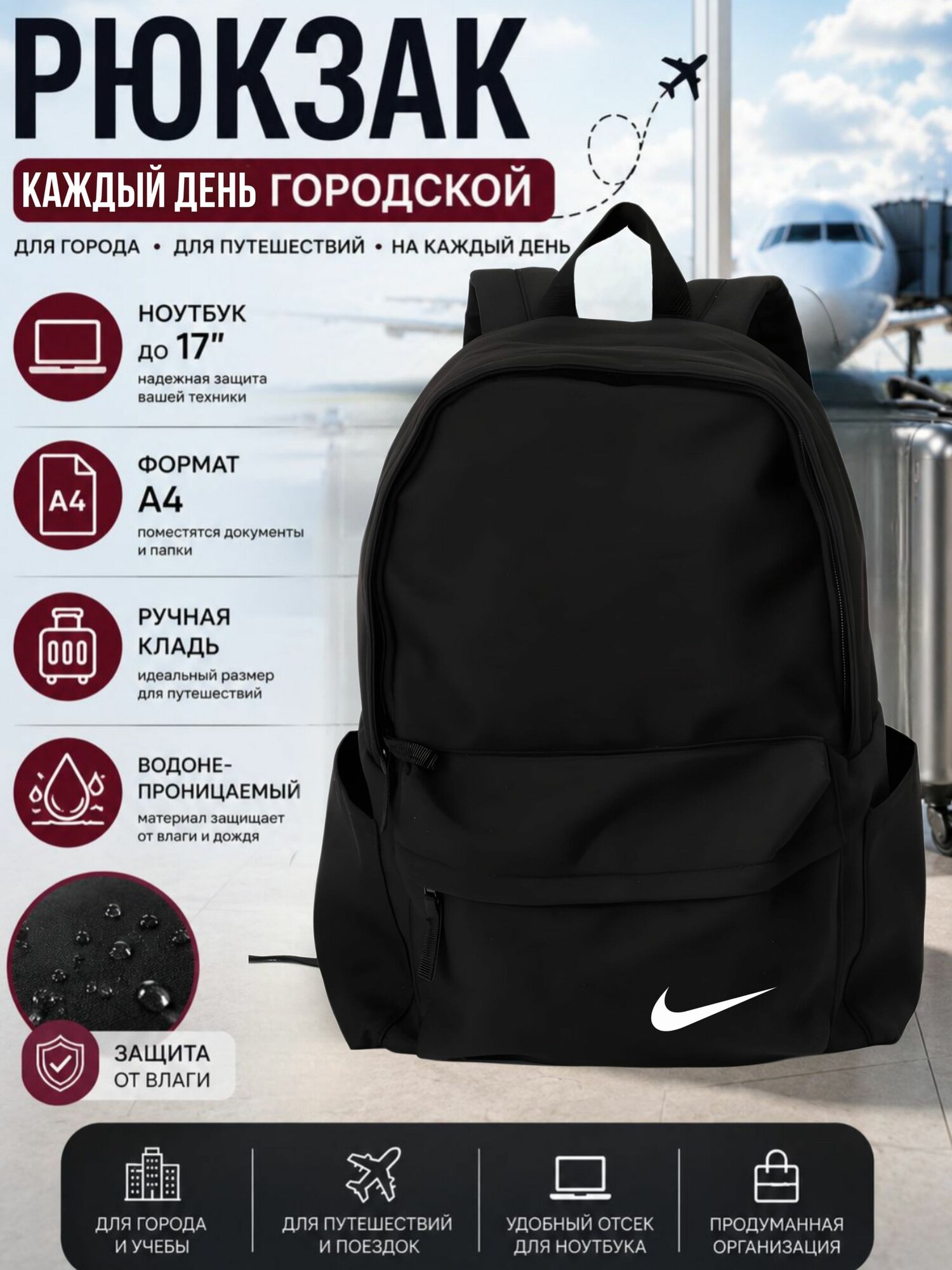 Рюкзак