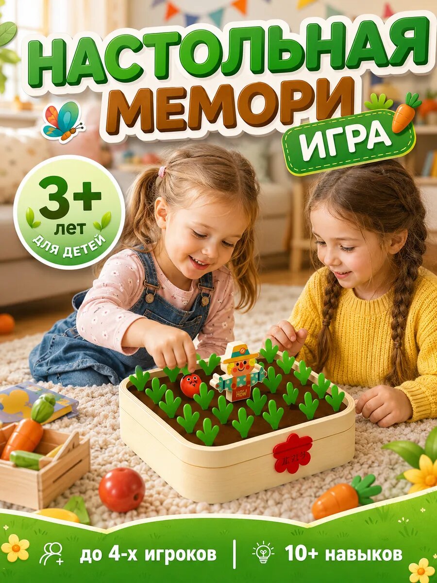 Настольные игры для детей мемори Умная ферма