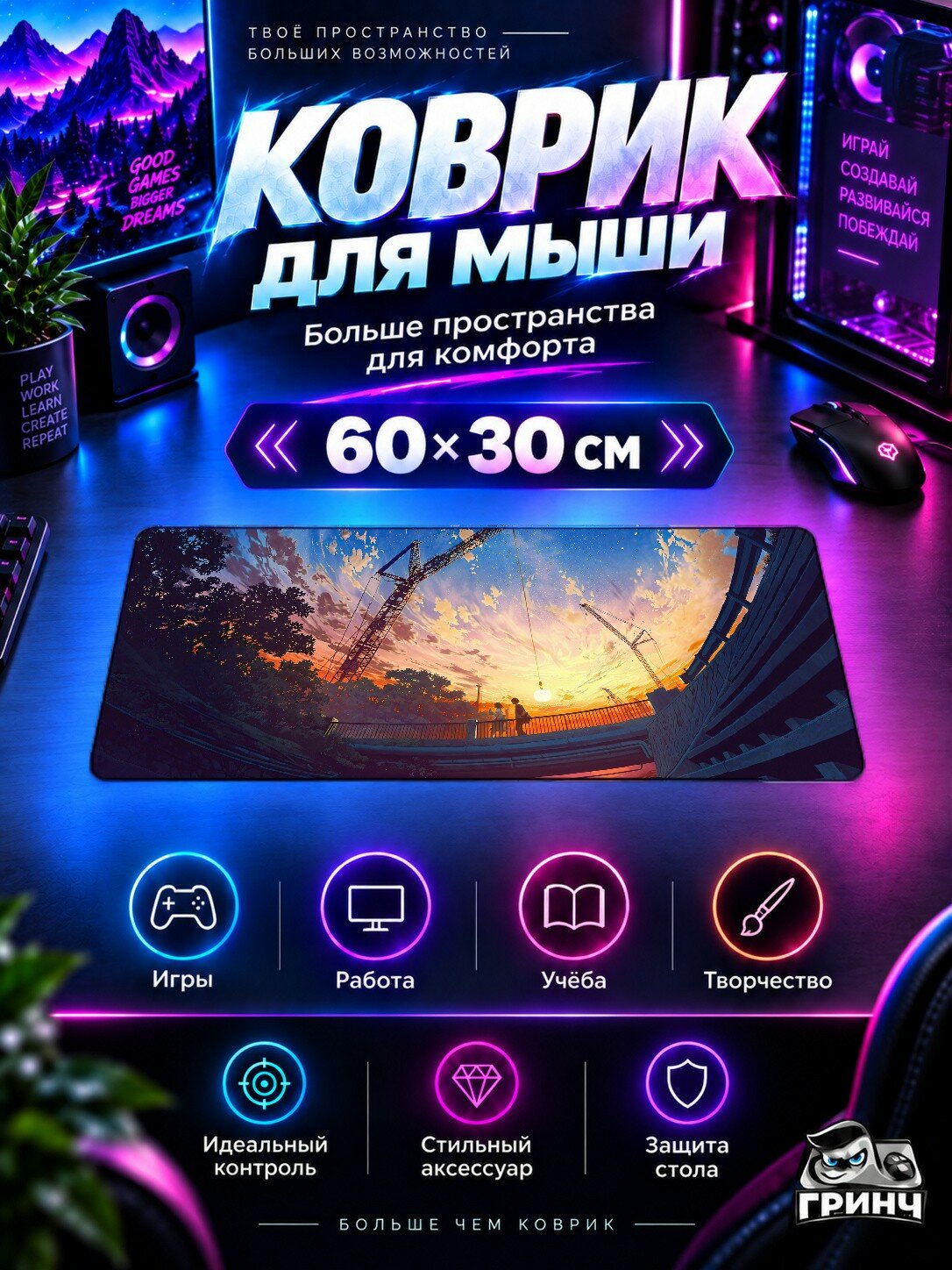 Игровой коврик для мыши жаккард 60х30 см Just A Little More Литтле Море