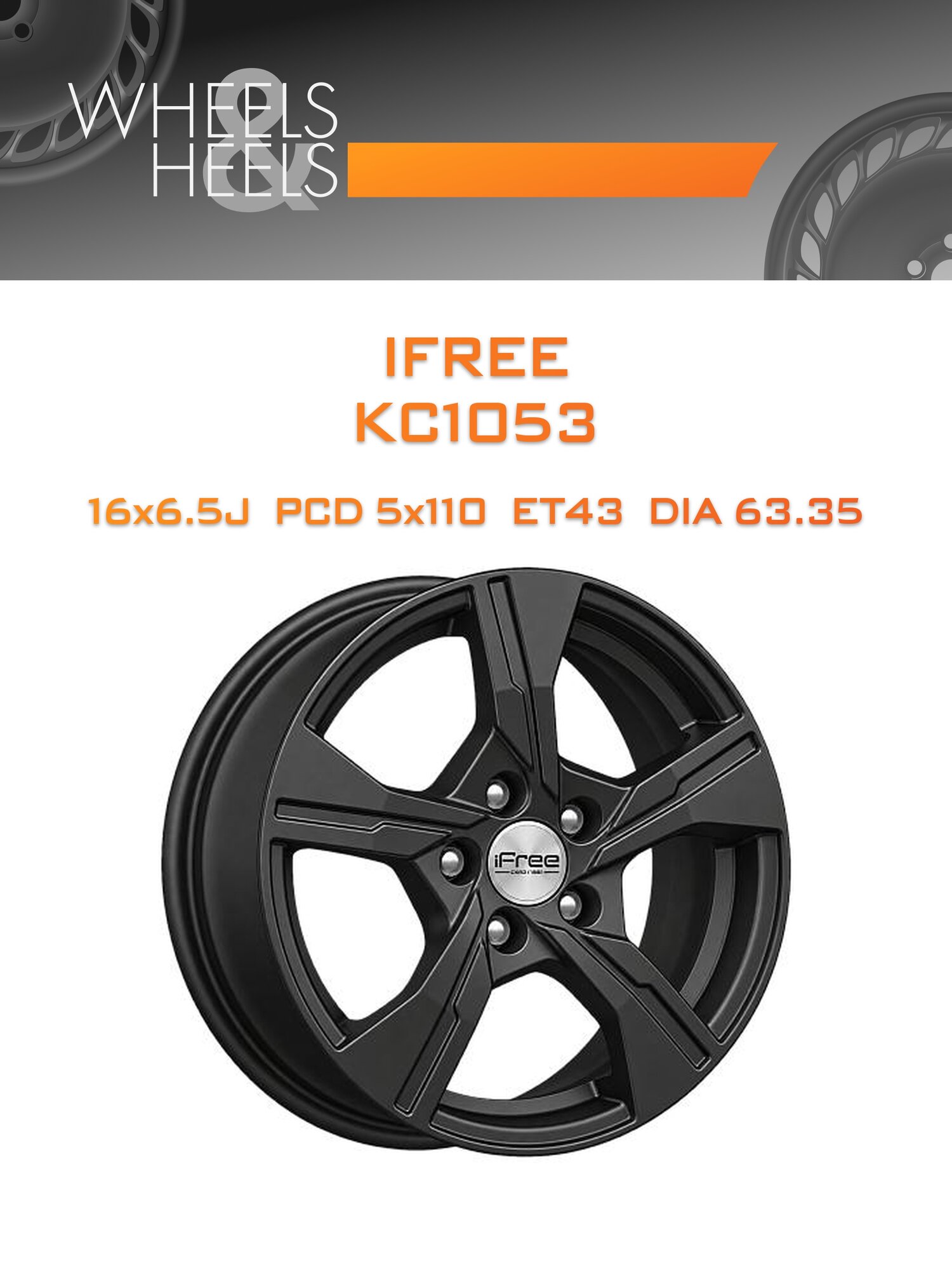 Диск автомобильный литой iFree КС1053 16x6.5 5x110 et43 dia63.35 Чёрный матовый