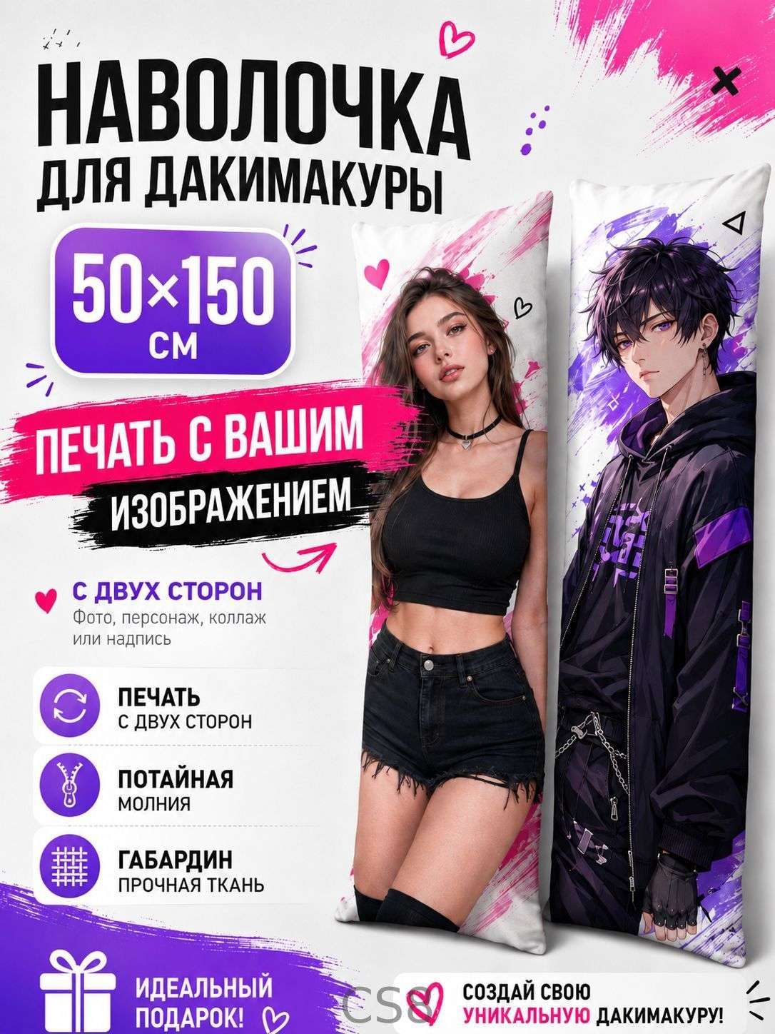 Подушка Дакимакура 50x150 см 1 шт