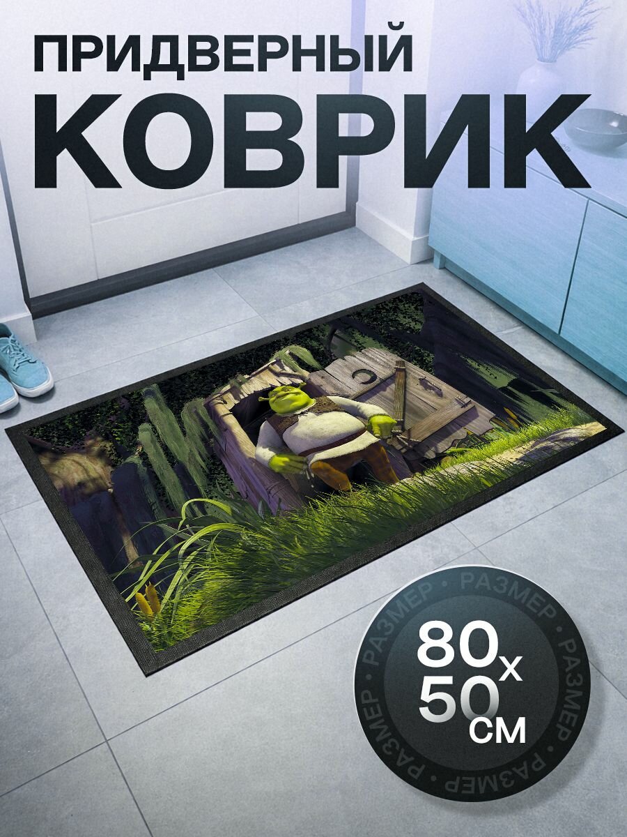 Придверный коврик на резиновой основе грязезащитный 80 на 50