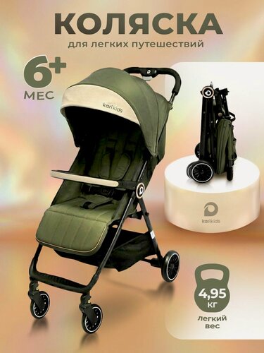 Изображение товара Коляска прогулочная легкая для путешествий для ребенка