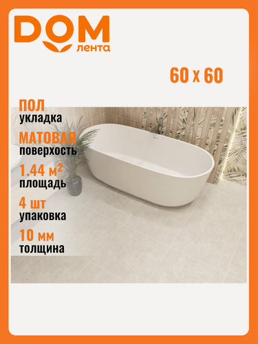 Изображение товара Керамический гранит напольный Azori DESSERT GREY серый 60х60 см