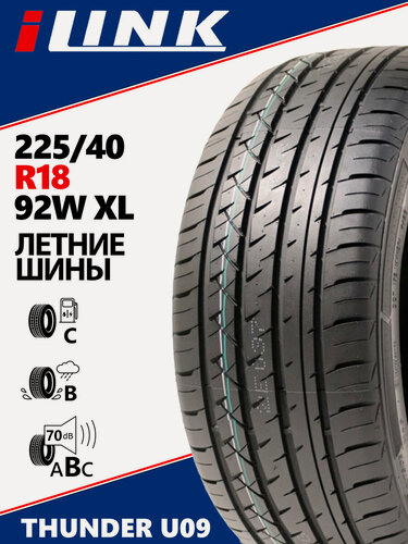 Изображение товара Летние шины iLink Thunder U09 225/40 R18 92W XL асимметричный, ненаправленный протектор