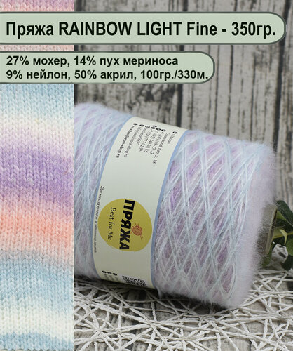 Изображение товара Пряжа на бобине/ 27 % мохер, 14% пух мериноса, 9% нейлон 50% акрил, 100гр./330м. /для ручного и машинного вязания цв.16 лилов/персик/ледян. (вес 350гр.)