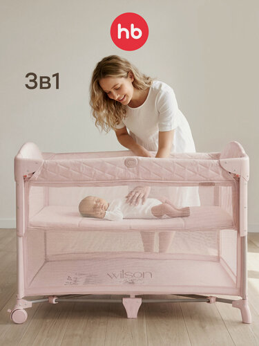 Изображение товара Манеж детский складной Happy Baby WILSON, манеж кровать с колёсами, регулировка высоты, сумка-чехол в комплекте, розовый