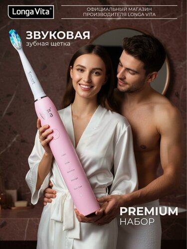 Изображение товара Зубная щётка Longa Vita "Smart B1R", с индикатором, сменные насадки
