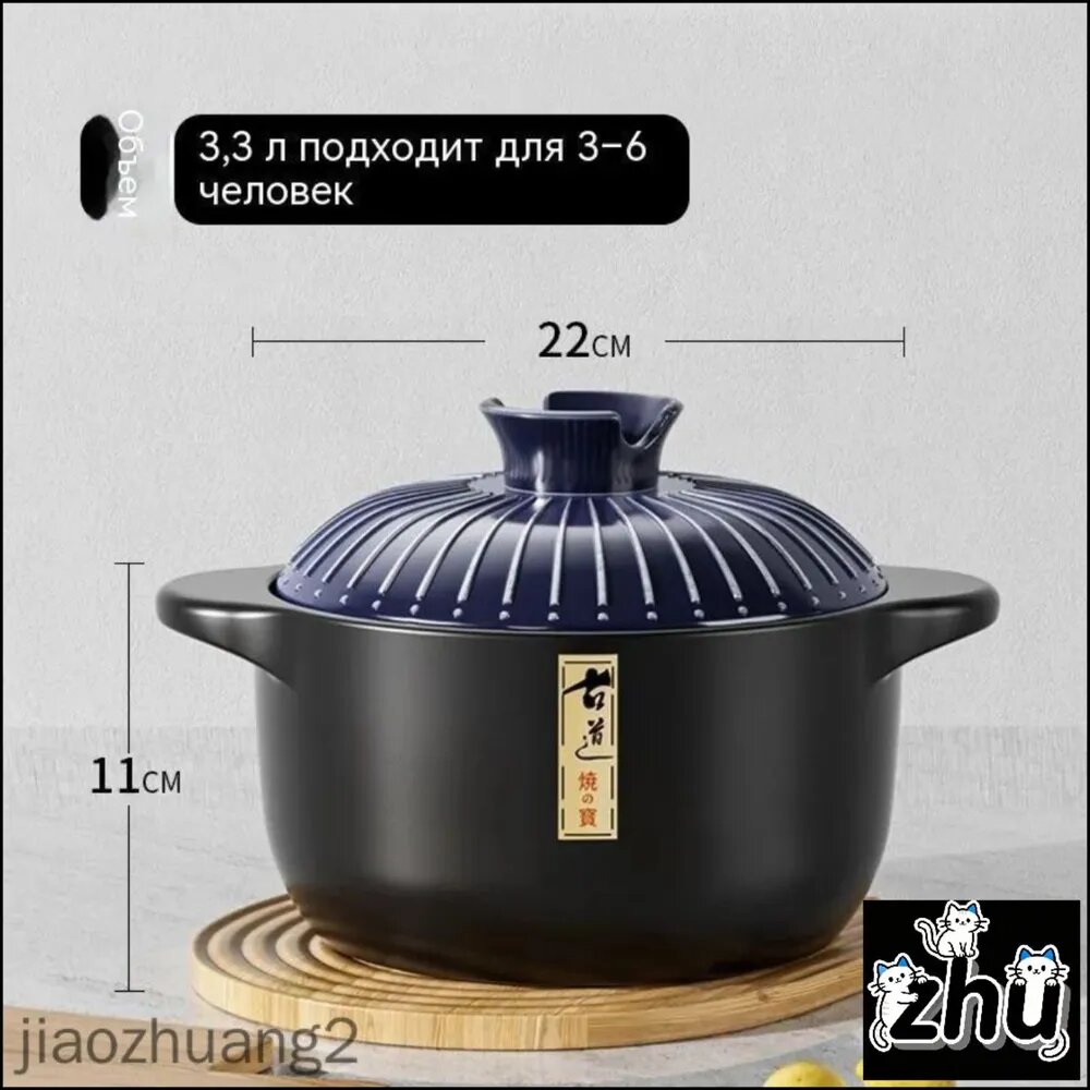 Кастрюля керамическая 3,3 л с крышкой, 1 шт, для супов и рагу