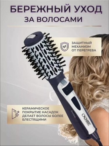 Изображение товара Фен-щетка для укладки и выпрямления волос CRONIER, CR-6833,1000Вт