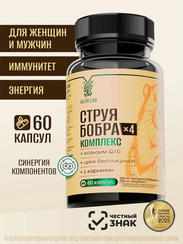 Изображение товара Струя бобра в капсулах 500 мг, 60 шт / Биологически активная добавка к пище "Струя бобра комплекс"