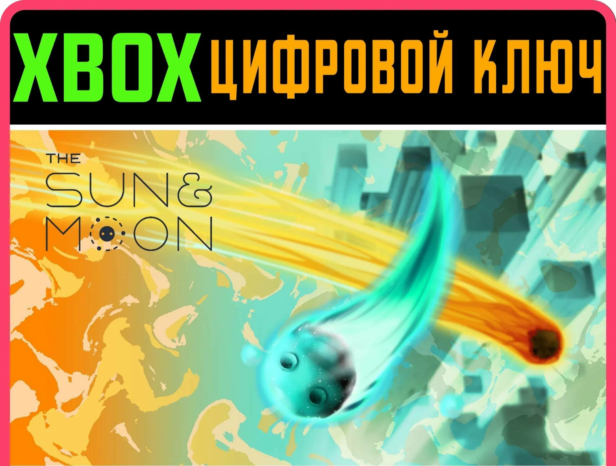 THE SUN AND MOON XBOX ONE/X|S ключ | Работает на ваш акк | Игра навсегда | Быстрая доставка