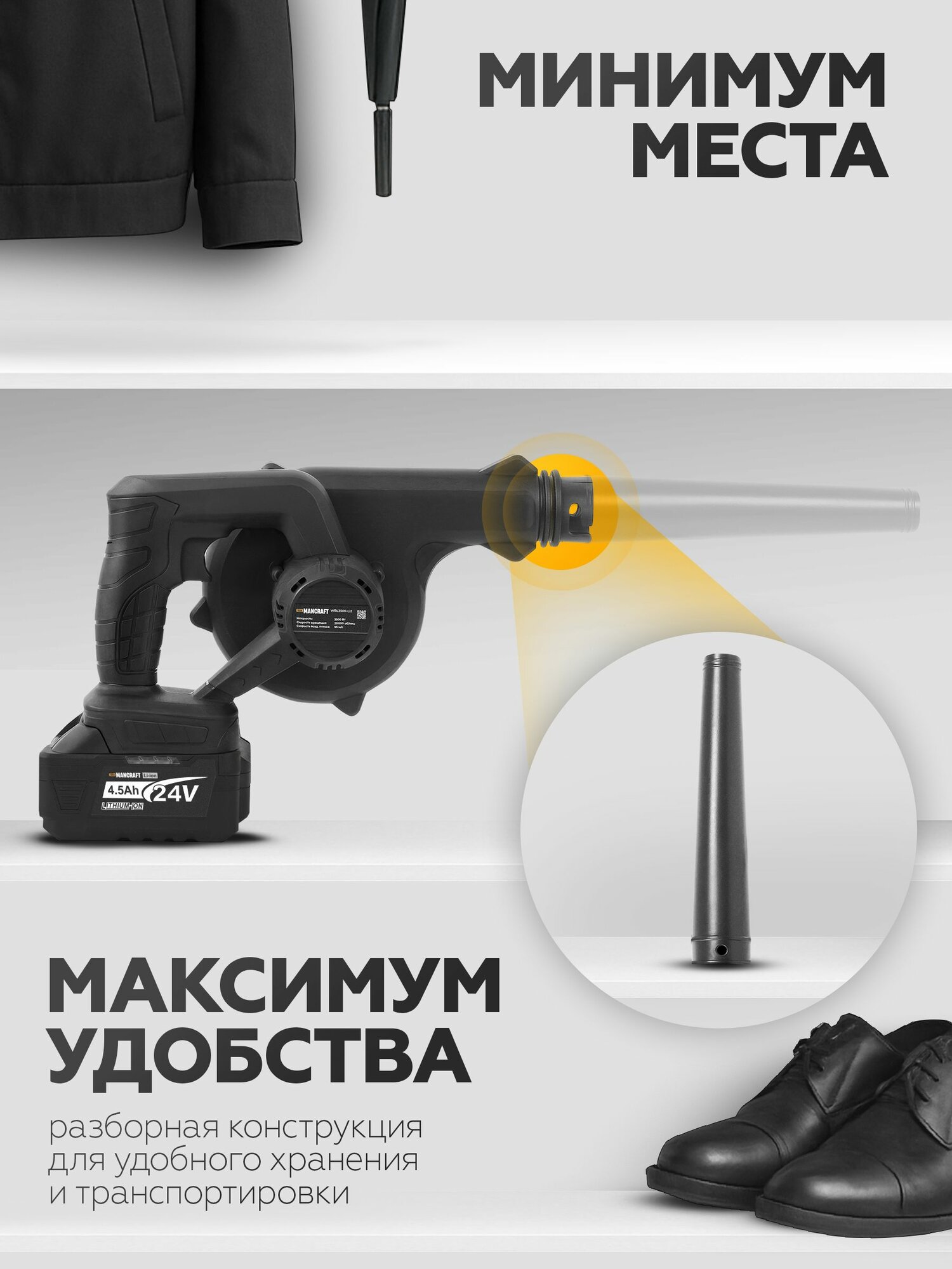 Воздуходувка аккумуляторная садовая 20 000 об/мин MANCRAFT, 3,5 кВт, 2 акб в комплекте — фото 9