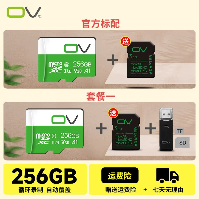 256GB пакет микро SD-карт для магазинного видеонаблюдения, официально сертифицированный, рекомендуемый набор
