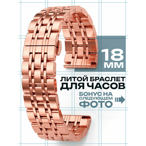фото Браслет vixi, фактура гладкая, глянцевая, размер 18мм, розовое золото