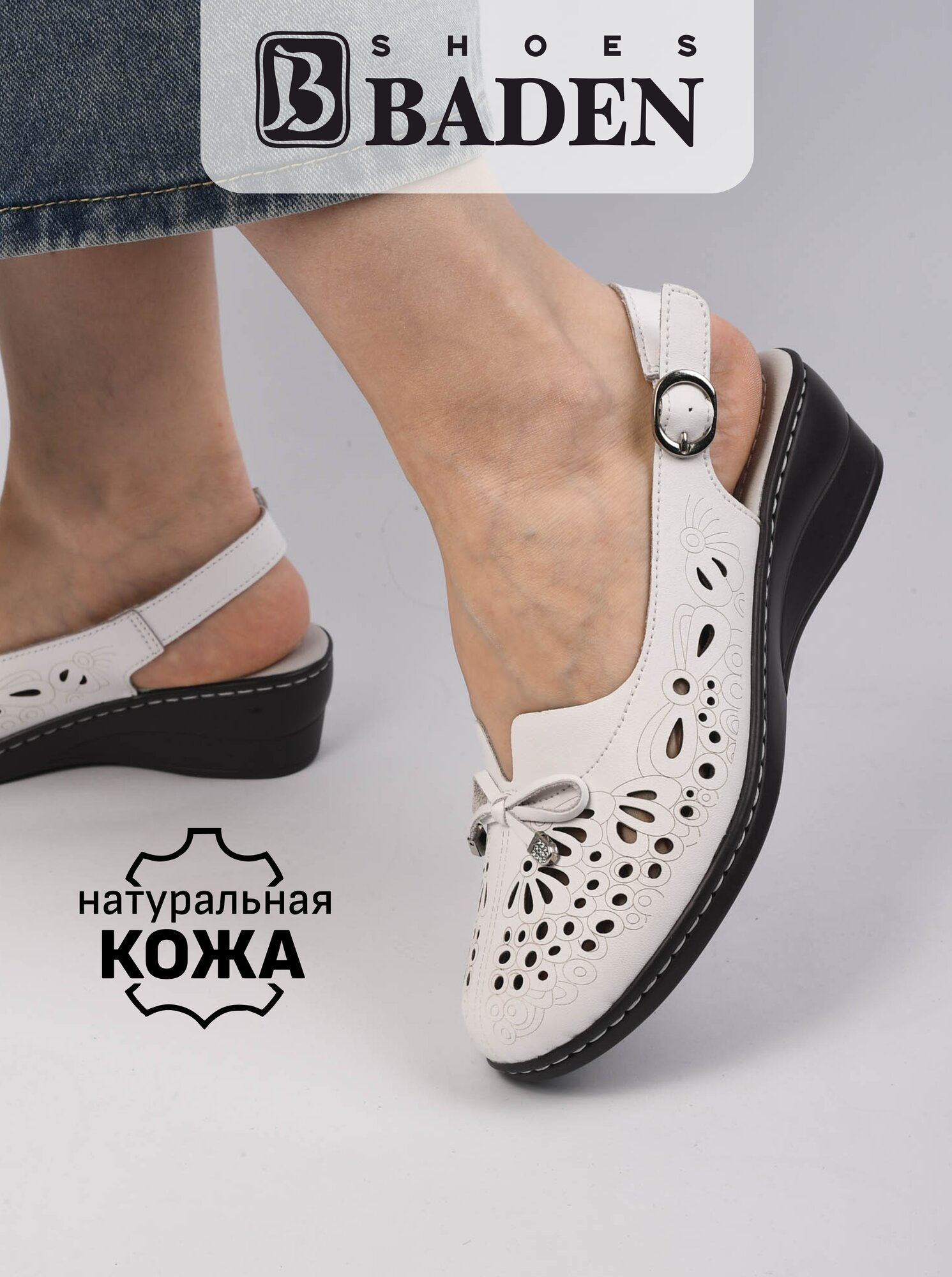 Босоножки