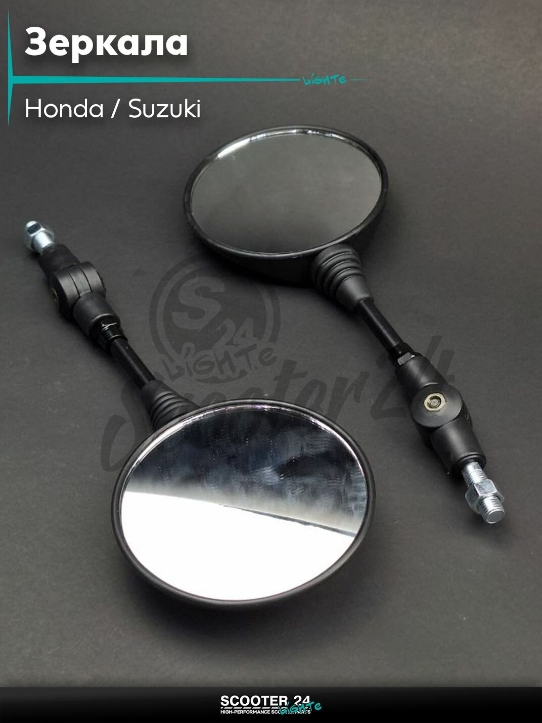 Зеркала на скутер Honda / Suzuki Хонда и Сузуки M10 круглые, черные, складная ножка 10 мм