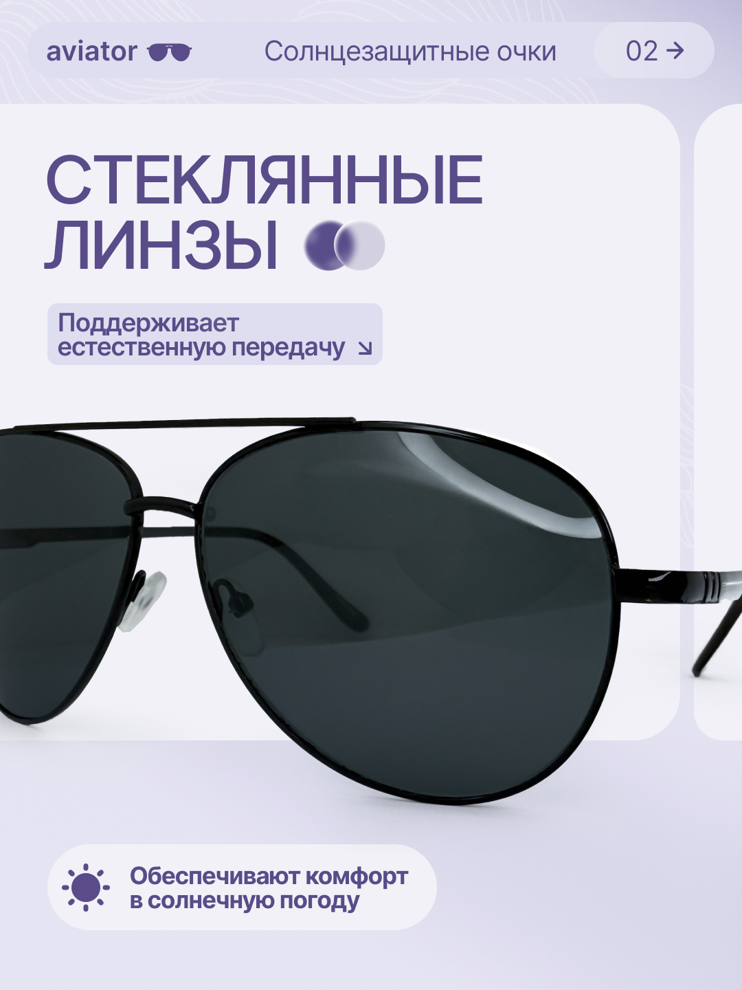 Солнцезащитные очки , черный — фото 1