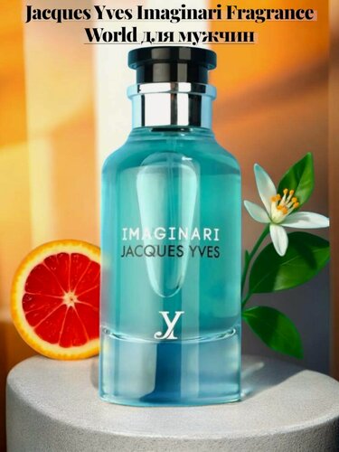 Изображение товара Парфюмерная вода Fragrance World Jacques Yves Imaginari, 100мл