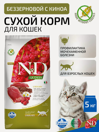 Изображение товара Сухой беззерновой корм для взрослых кошек Farmina N&D Quinoa Urinary Duck Adult, профилактика мочекаменной болезни (МКБ), утка, киноа, клюква и ромашка, 5 кг