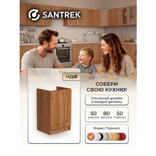 фото Кухонный модуль напольный. тумба 50*50 ольха фасад мдф santrek