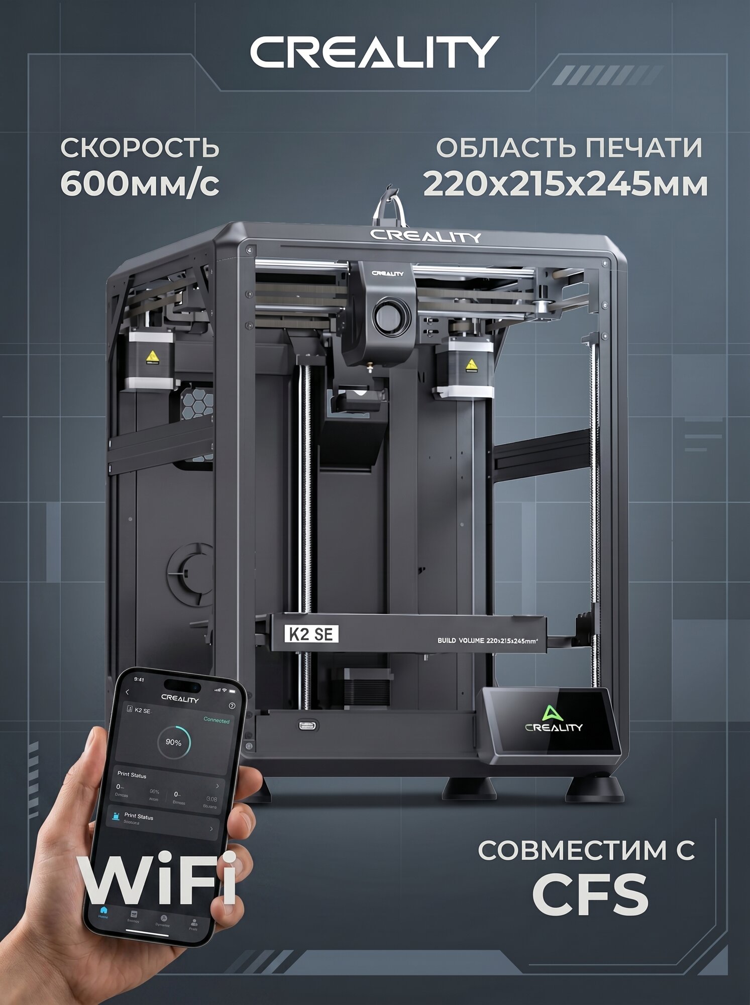 3d принтер CREALITY K2SE