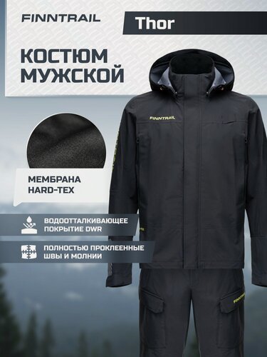 Изображение товара Костюм мужской мембранный FINNTRAIL "Thor"