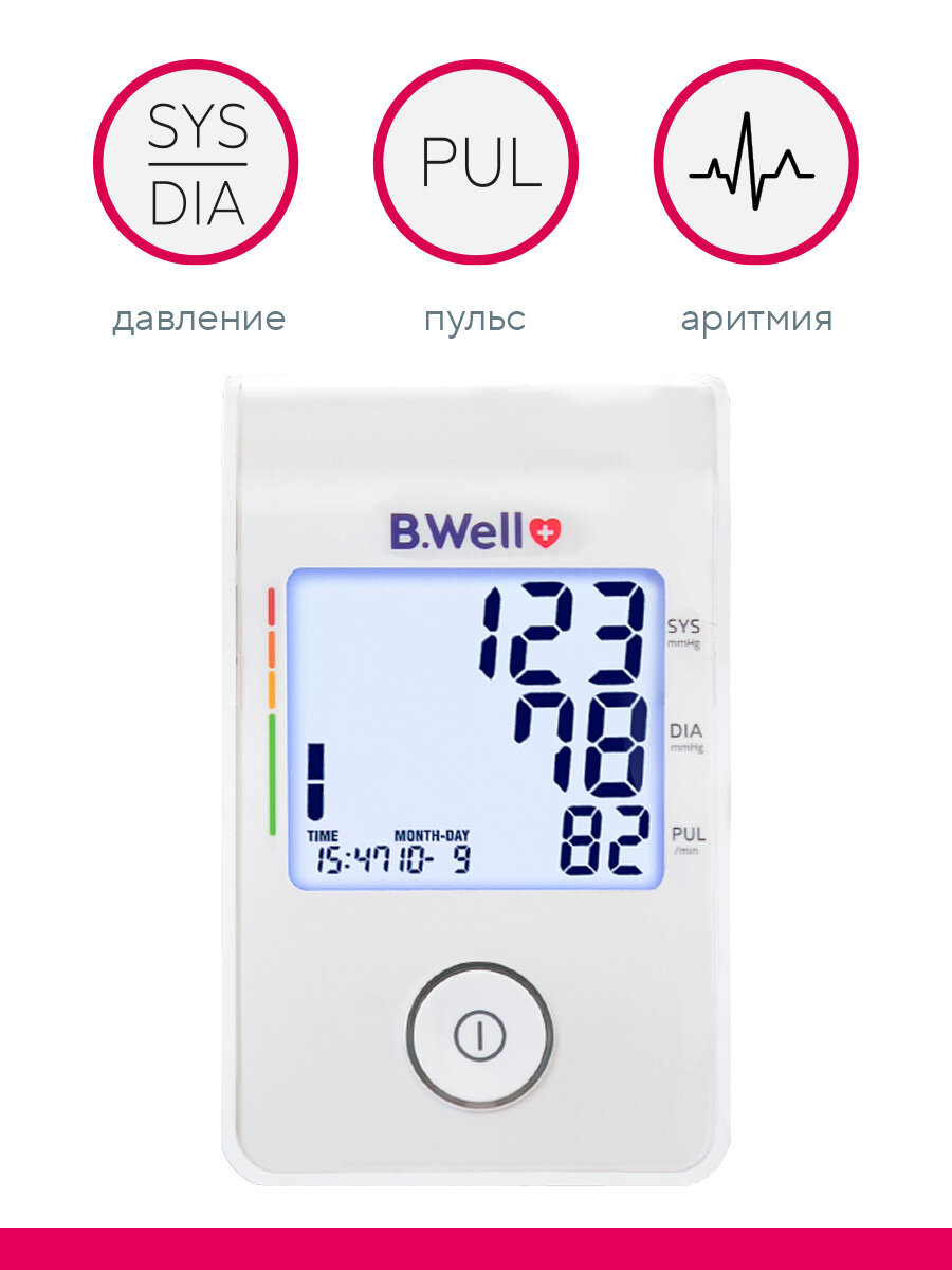 Тонометр автоматический B.Well MED-53, аппарат для измерения давления с usb кабелем и универсальной анатомичной манжетой 22-42 см — фото 1