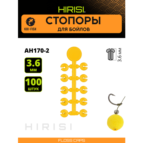 Стопоры для бойлов (AH170-2) желтые, фиксация на нити, карповые, рыболовные