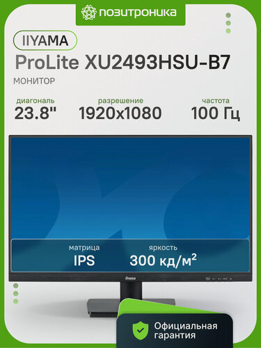 Изображение товара Монитор 23.8" Iiyama ProLite XU2493HSU-B7, 1920х1080, 100 Гц, IPS, черный