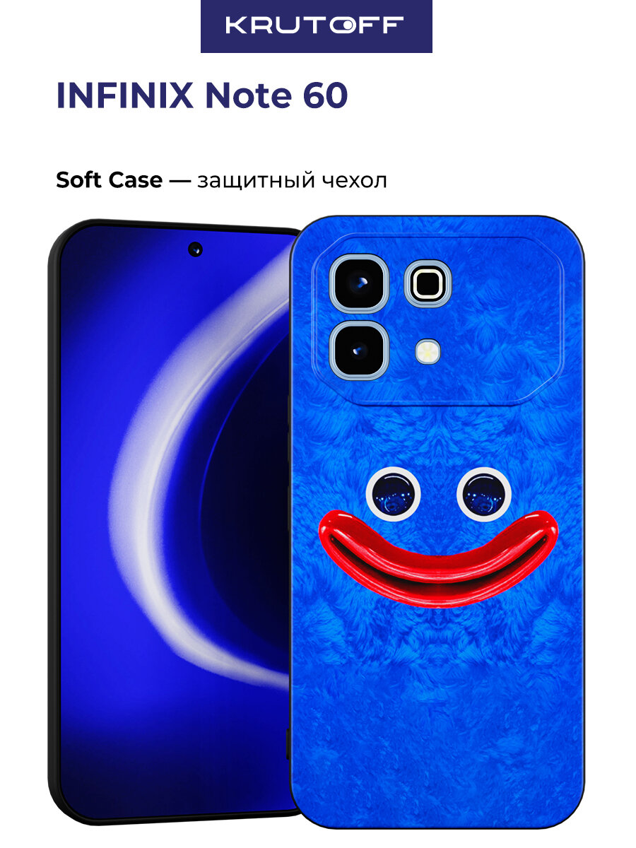Чехол-накладка Krutoff Soft Case Хаги Ваги - Веселый Хаги Ваги для INFINIX Note 60 черный
