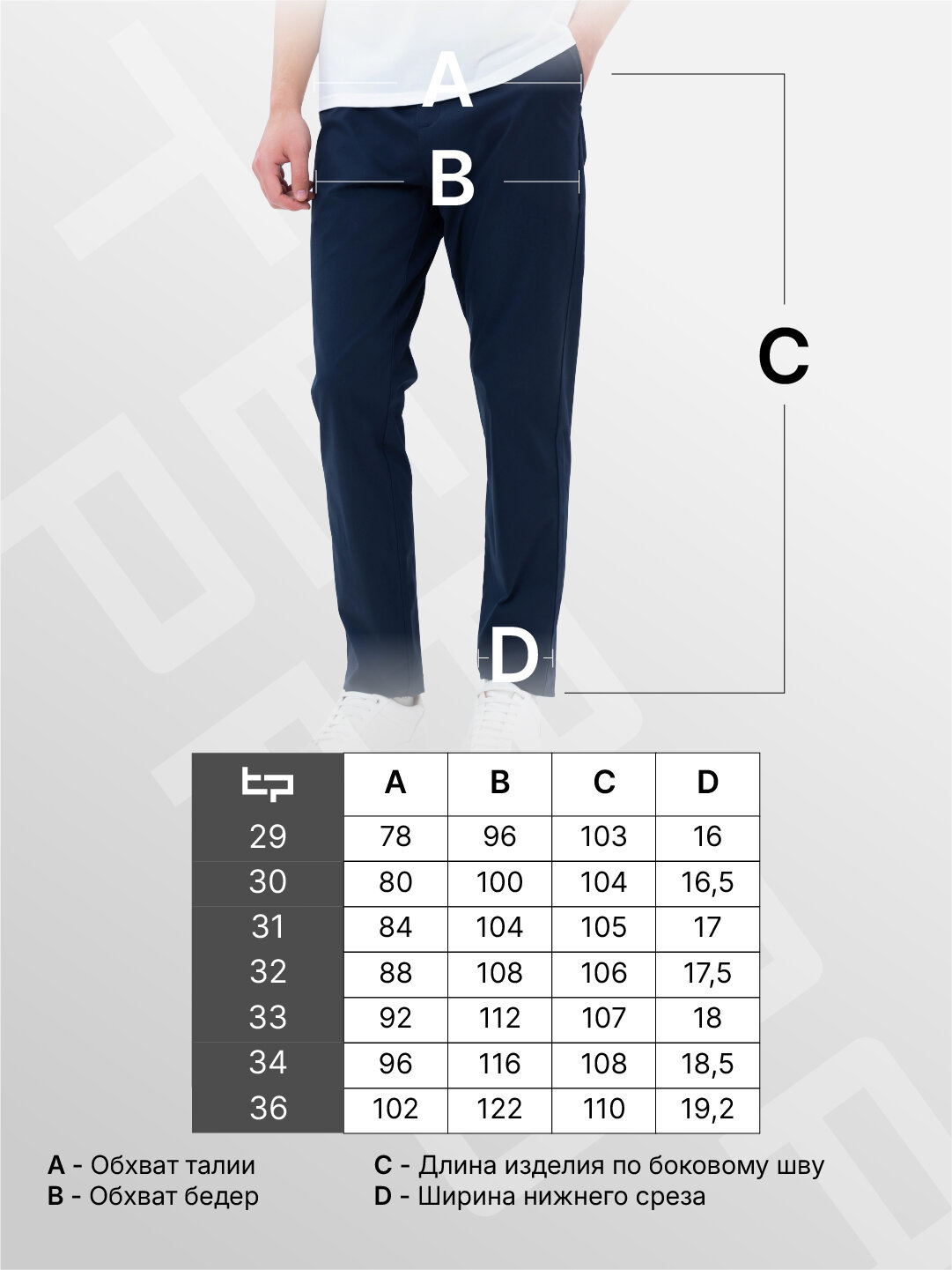 Брюки чинос TERRA PRO, размер 31, navy — фото 1